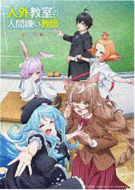 星尘回廊动画封面
